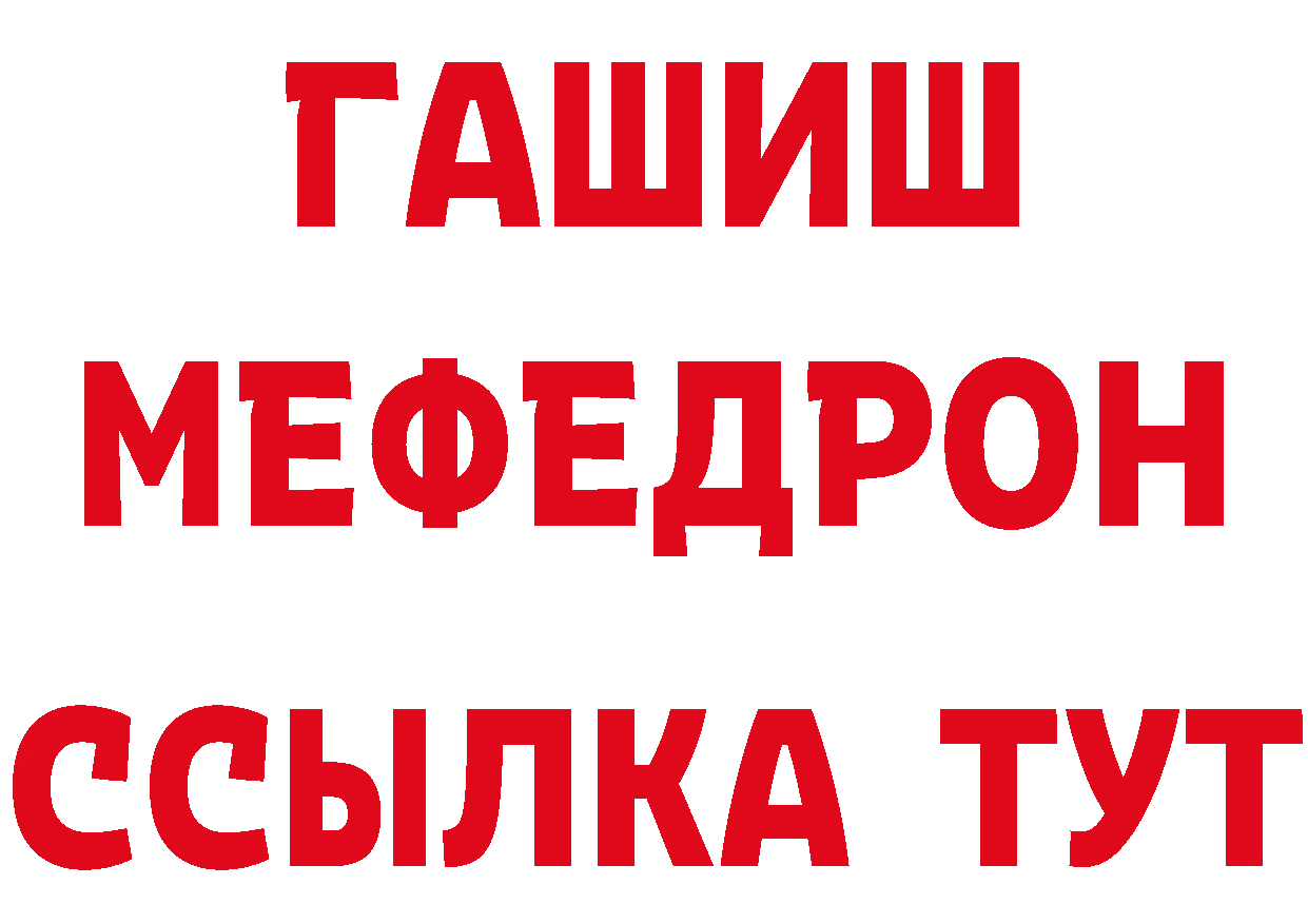 ГАШ 40% ТГК ссылки площадка hydra Пучеж