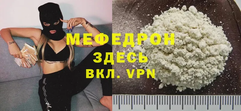 Мефедрон mephedrone  Пучеж 